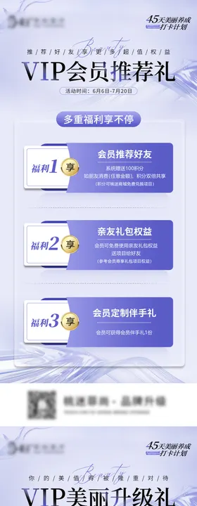 VIP会员福利签到打卡活动