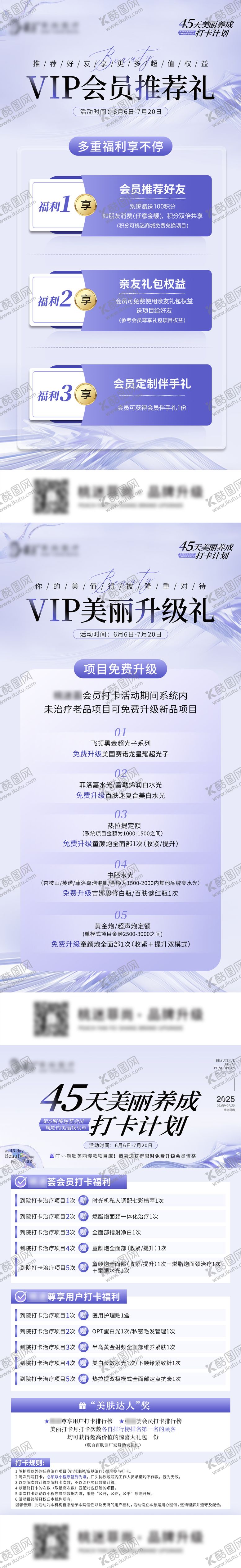 编号：68989307170944379432【酷图网】源文件下载-VIP会员福利签到打卡活动