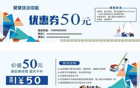 教育代金券