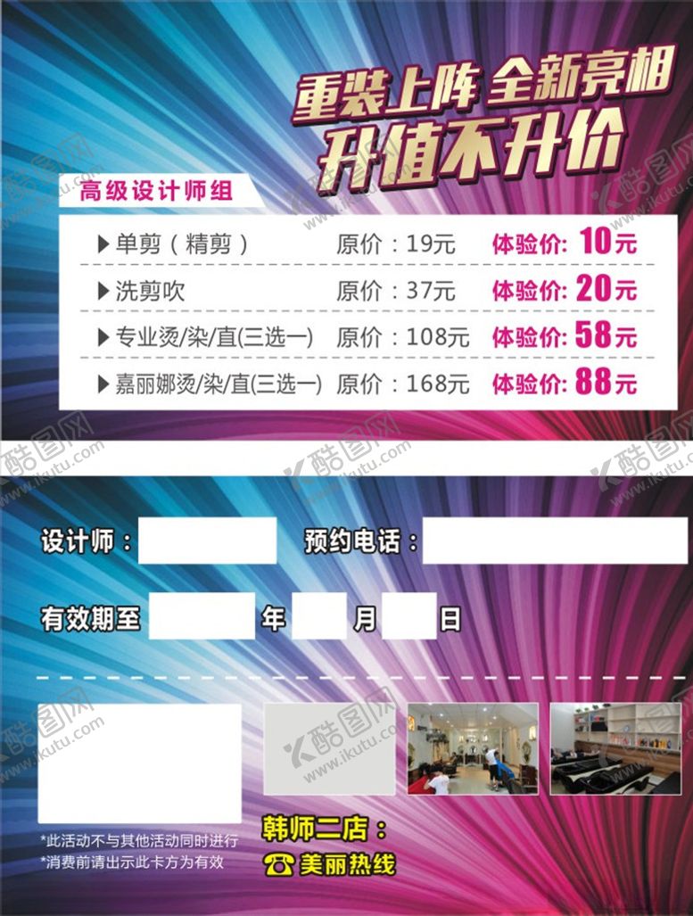 编号：99876007050021347832【酷图网】源文件下载-升值卡优惠卡