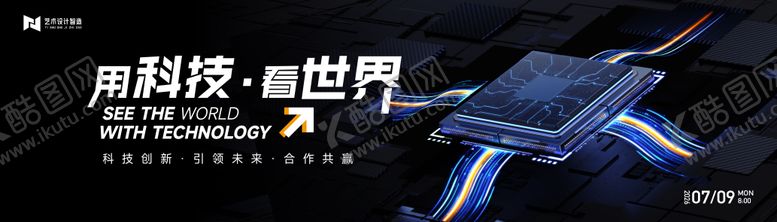 编号：97329410310549007268【酷图网】源文件下载-蓝色渐变高端科技互联网活动背景板kv