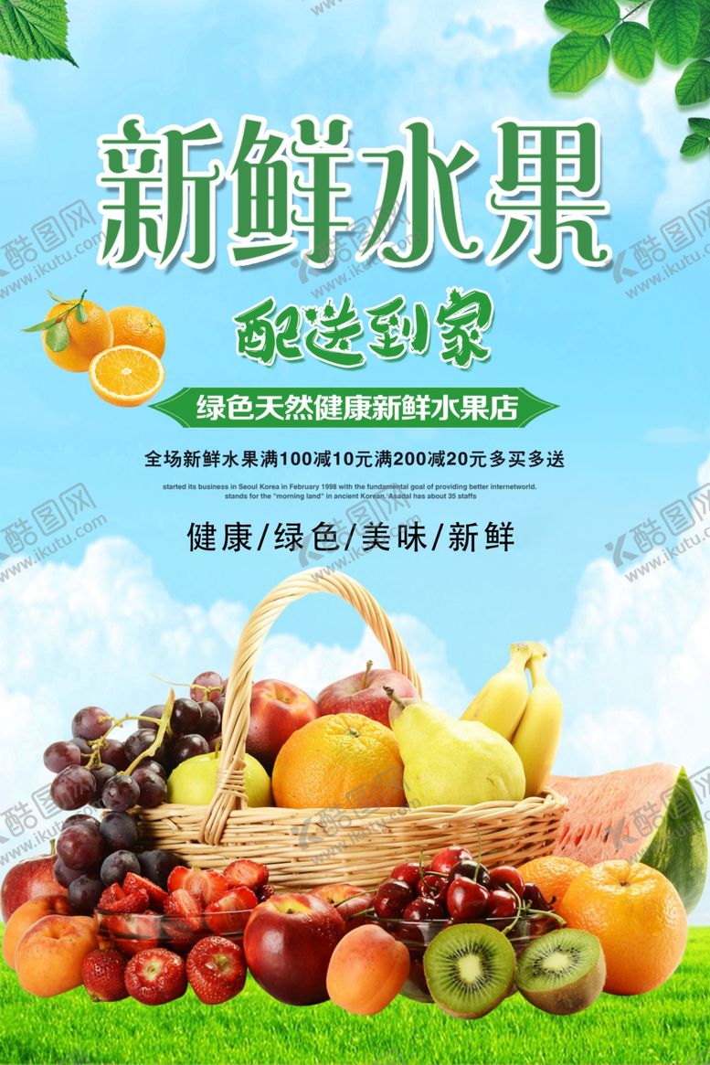 编号：16248905151108071184【酷图网】源文件下载-水果