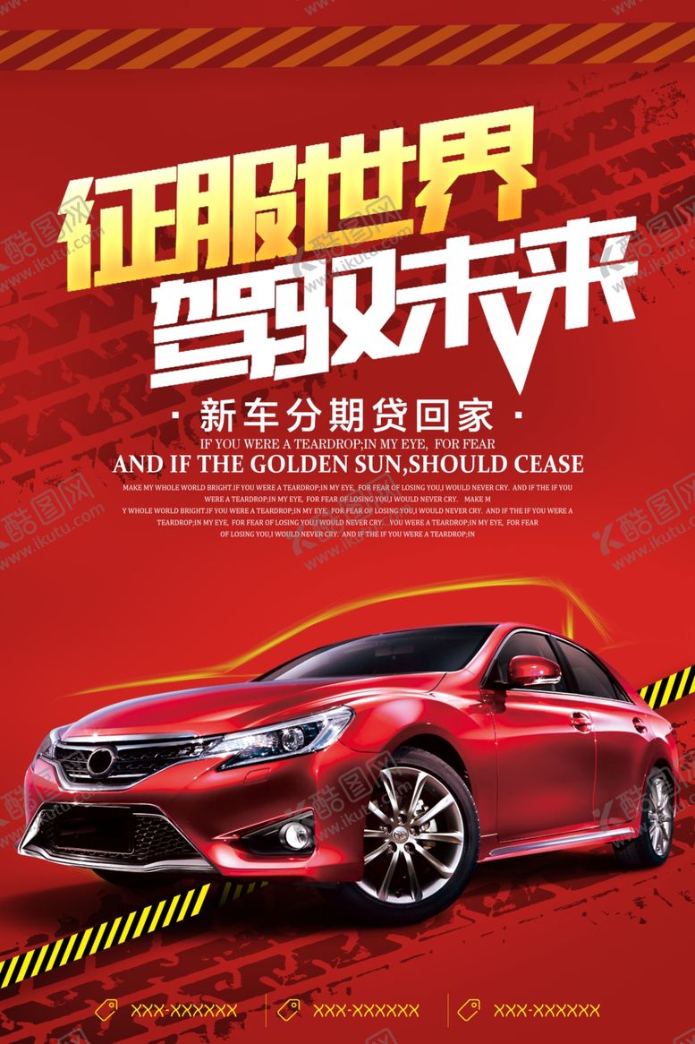 编号：48830806161631539923【酷图网】源文件下载-征服世界