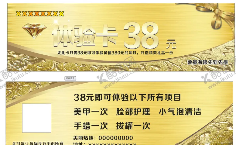 编号：44587207052106095710【酷图网】源文件下载-金色代金券