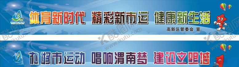 编号：16089507032011115182【酷图网】源文件下载-运动会