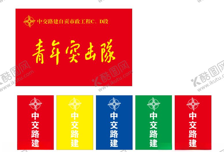编号：82052106280236441317【酷图网】源文件下载-旗子