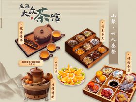 传统中式茶点与茶具展示