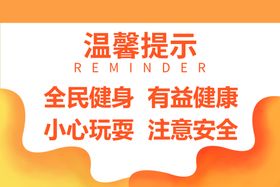 编号：01829309240919264089【酷图网】源文件下载-家用健身器材