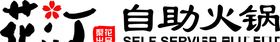 自助火锅标志