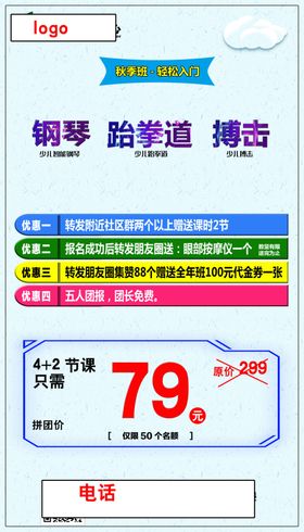 小橙子教育至正宏仁跆拳道体验课