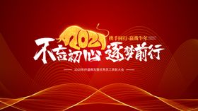 2021不忘初心逐梦前行