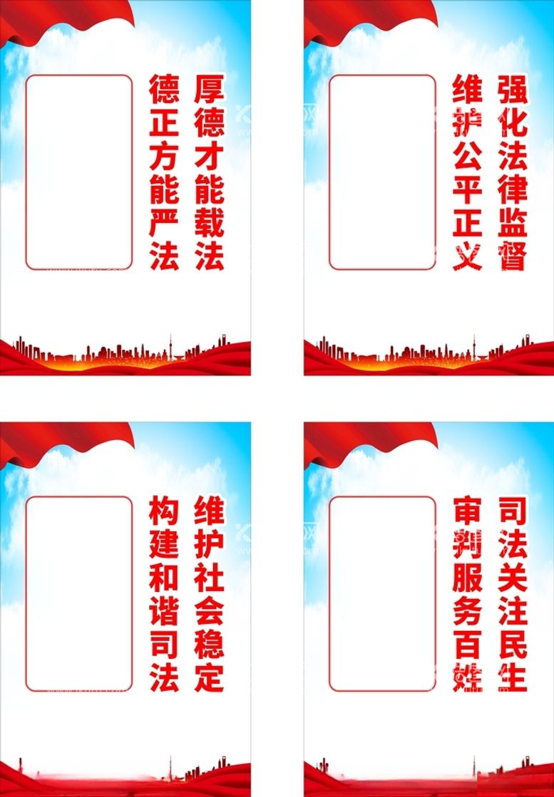 编号：33364612121022248961【酷图网】源文件下载-强化法律监督