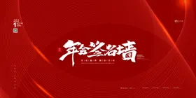 盛大开业海报广告吉钜惠