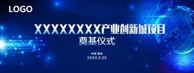 蓝色背景科技现代会议背