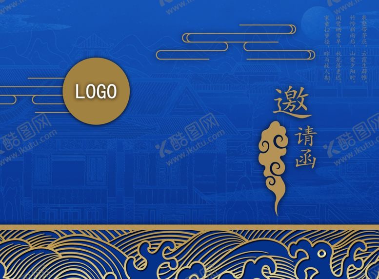 编号：50066403211514013305【酷图网】源文件下载-年会