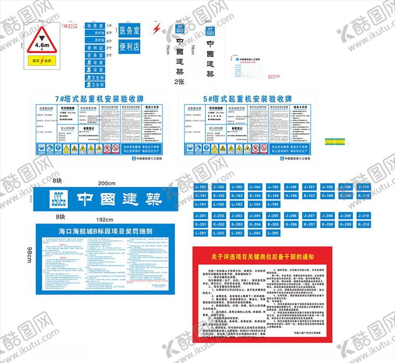 编号：68680505020501284331【酷图网】源文件下载-CI标准合集6