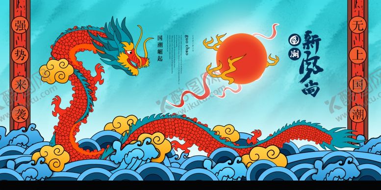 编号：44509810300543425634【酷图网】源文件下载-中国风国潮海报