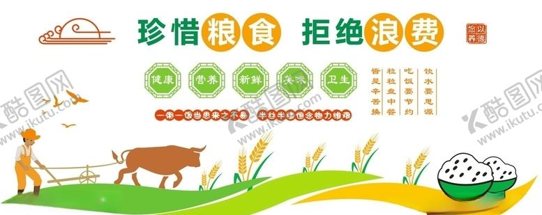 编号：85262206252204269450【酷图网】源文件下载-农业