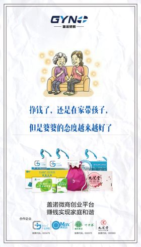 微信微商