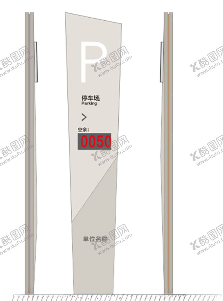 编号：20627810211026021403【酷图网】源文件下载-车行地库指示牌