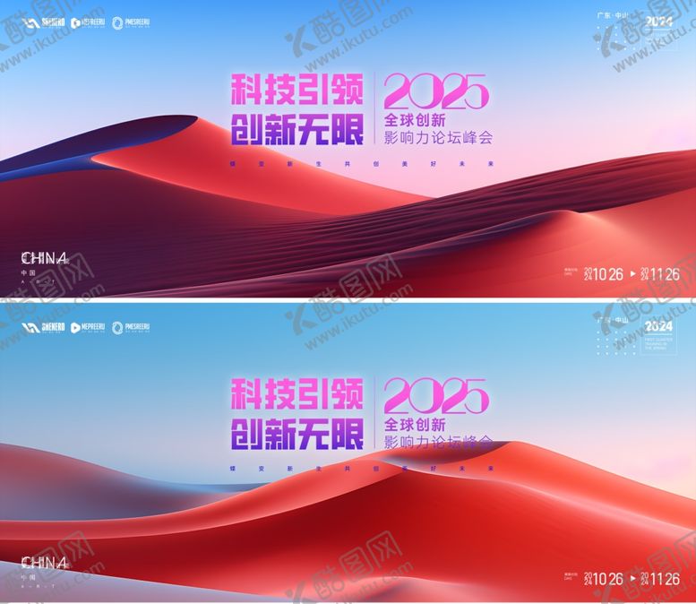 编号：91550009251334299935【酷图网】源文件下载-高峰论坛