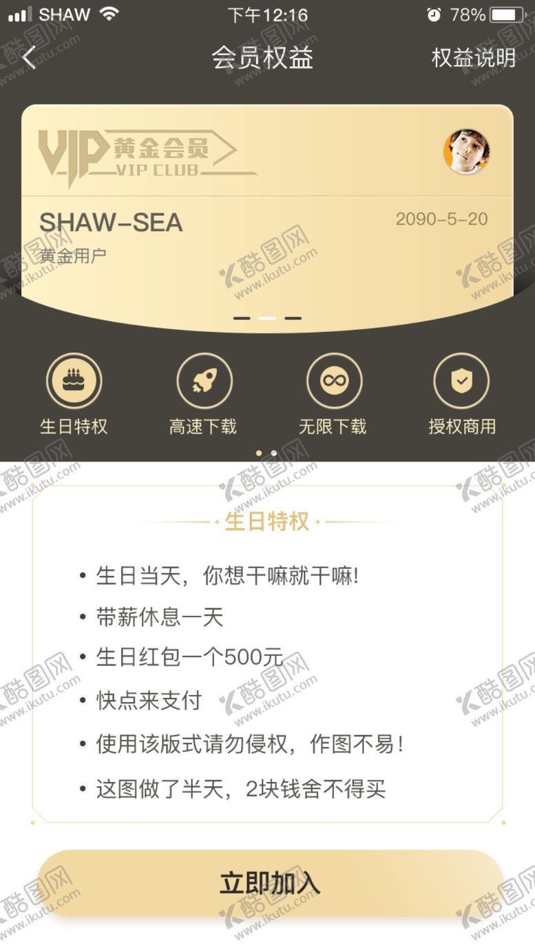 编号：22404109232310061987【酷图网】源文件下载-幸运转大转盘抽奖