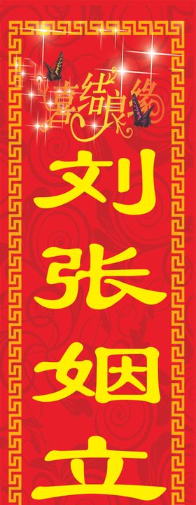 对联