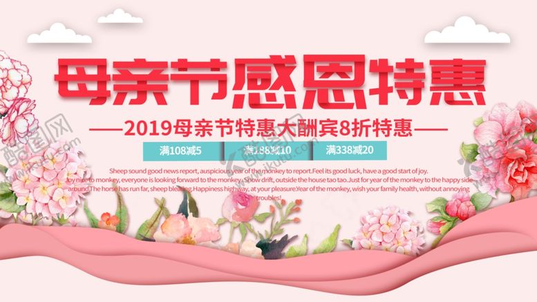 编号：42352009270430574578【酷图网】源文件下载-母亲节