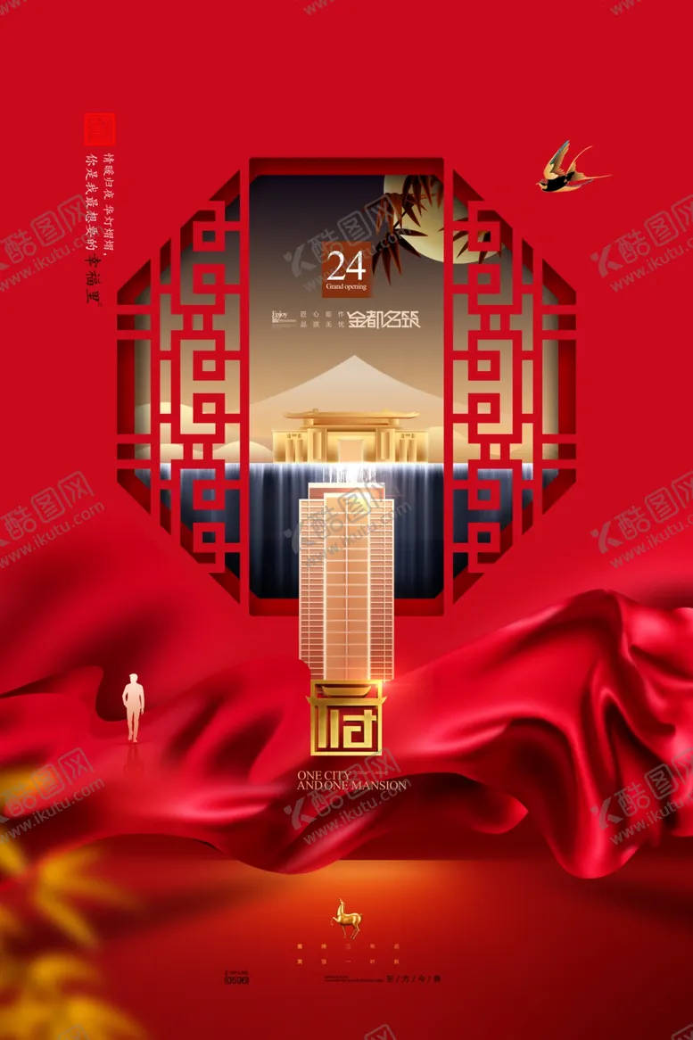 编号：69925703131104431764【酷图网】源文件下载-地产