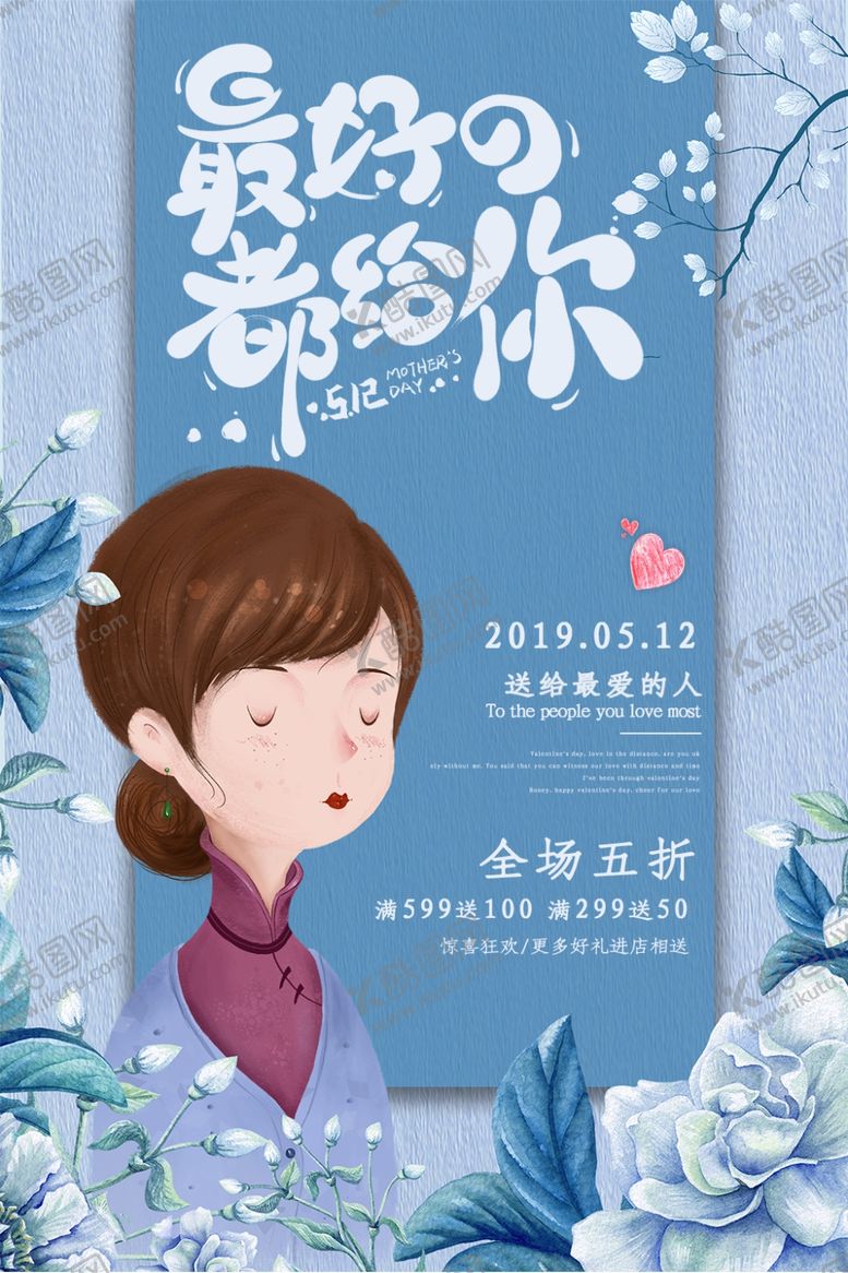 编号：13458607060213581976【酷图网】源文件下载-512最好的都给你