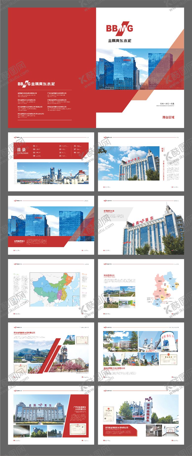 编号：46695303101452463853【酷图网】源文件下载-企业画册