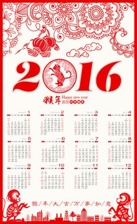 猴年剪纸日历挂历素材