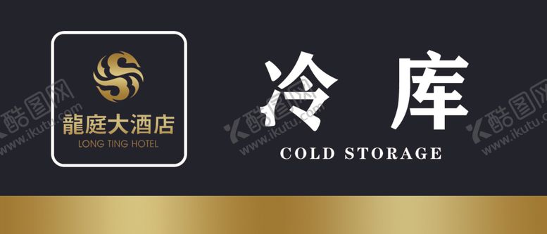 编号：72875406191221459857【酷图网】源文件下载-冷库