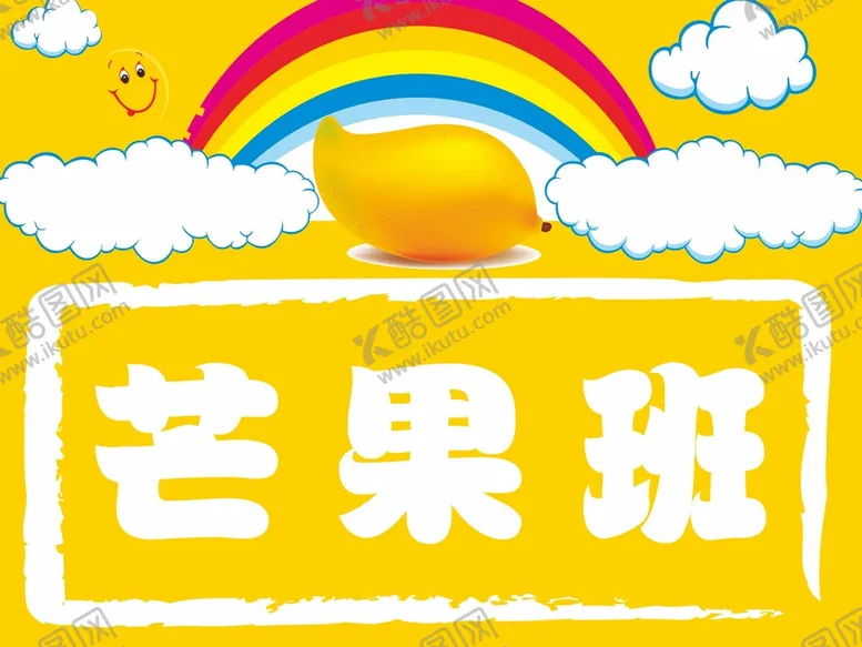 编号：83307902160522239360【酷图网】源文件下载-幼儿园手举牌