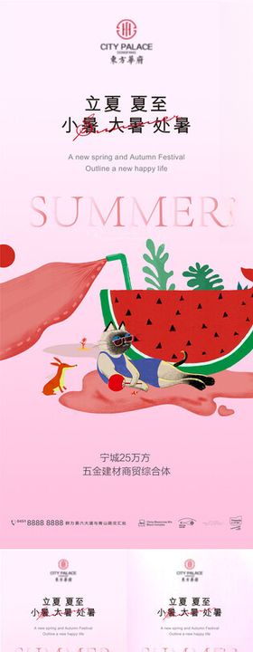 夏日缤纷饮品与水果盛宴