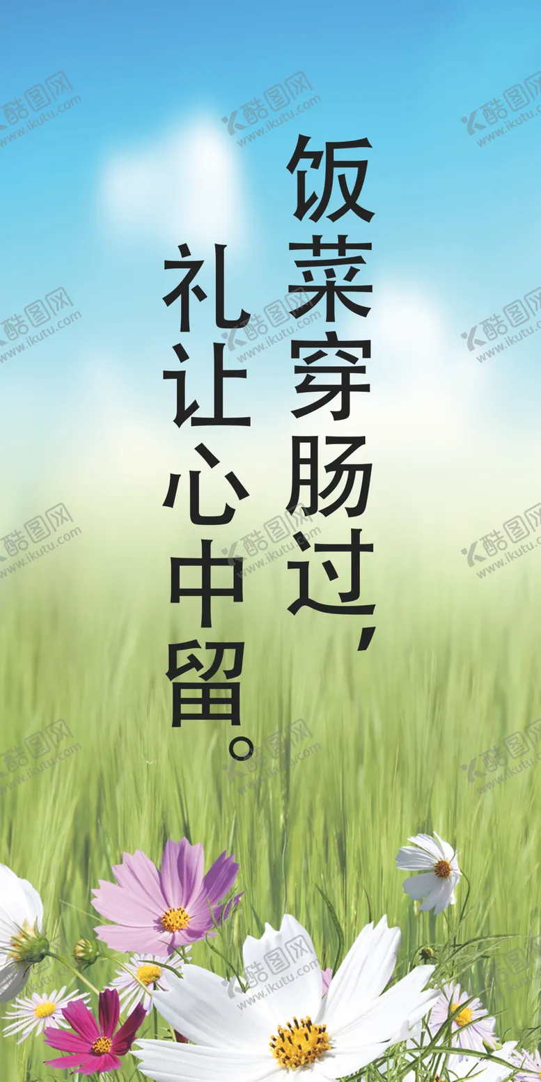 编号：81483306281019155089【酷图网】源文件下载-食堂文化