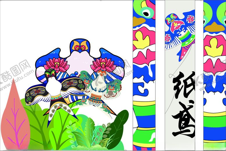 编号：35859910261059559495【酷图网】源文件下载-风筝节造型