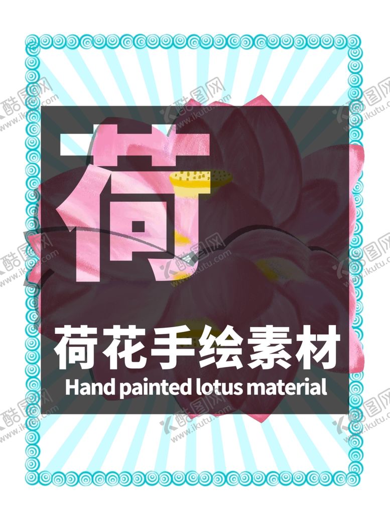 编号：65164009220844575184【酷图网】源文件下载-留白分层蓝色放射居中