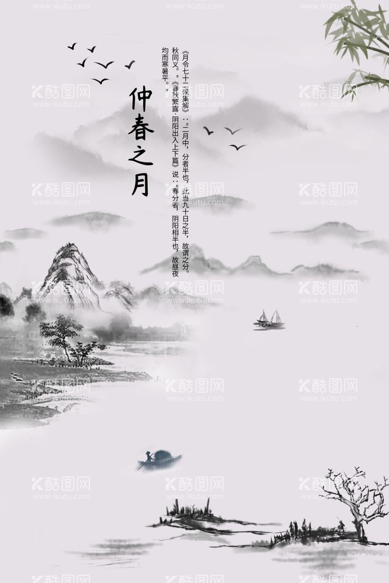 编号：42141612071111134929【酷图网】源文件下载-水墨山水画背景