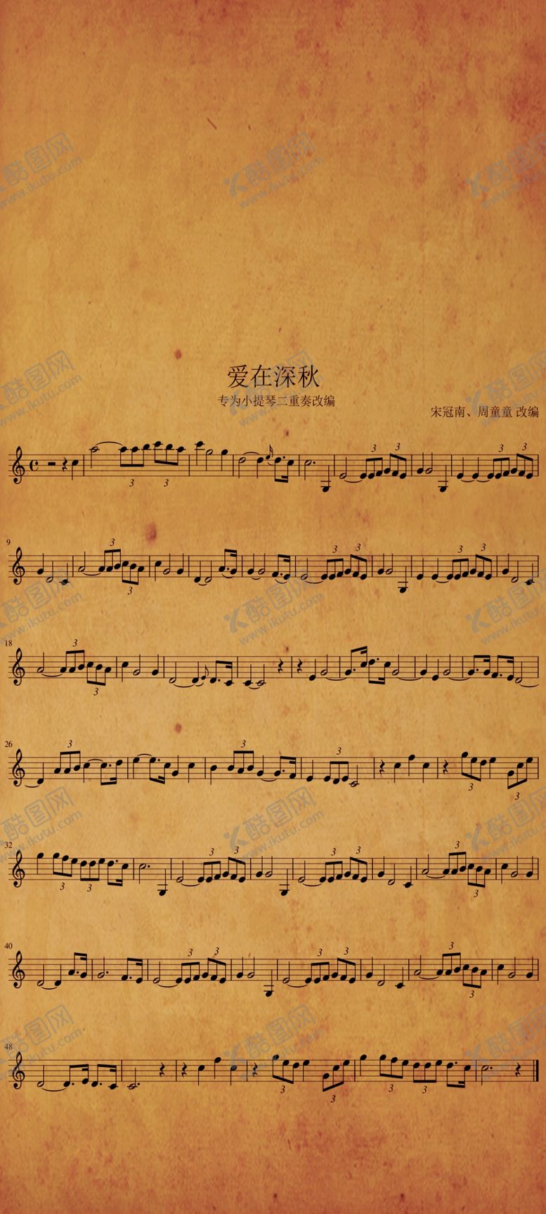 编号：60959906271248324768【酷图网】源文件下载-琴谱
