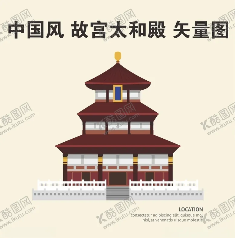 编号：39519004172314524019【酷图网】源文件下载-中国风故宫太和殿矢量图