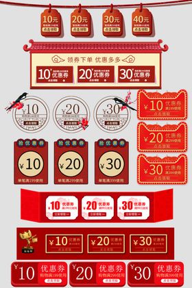 优惠标签