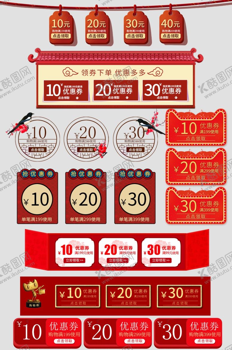 编号：46402107041302529433【酷图网】源文件下载-优惠标签