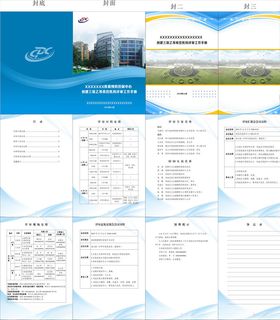 疾控三乙创建手册