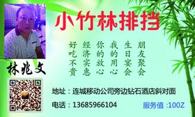 排档名片