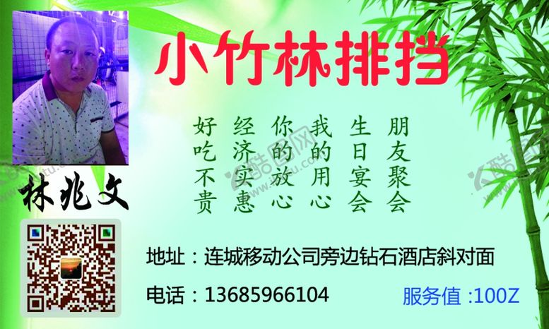 编号：68741907021746573164【酷图网】源文件下载-排档名片
