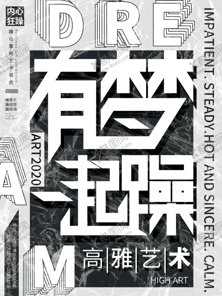编号：19406709251327456089【酷图网】源文件下载-有梦一起躁