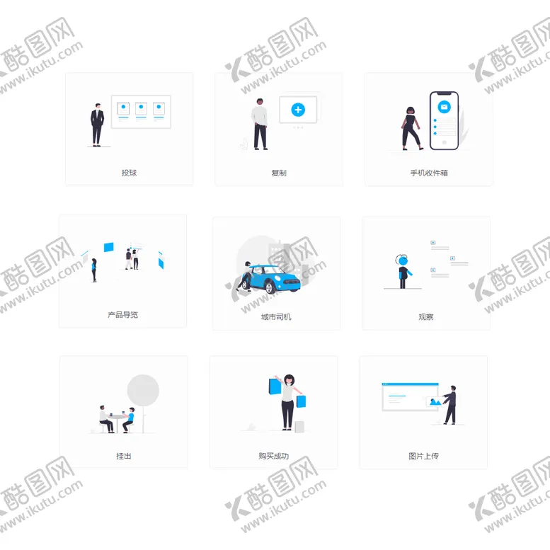 编号：24619809141950346074【酷图网】源文件下载-AI商务矢量网页设计插画元素