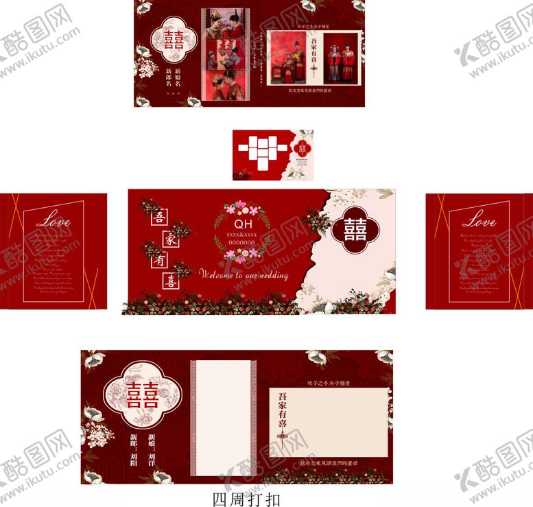 编号：51729209152030516183【酷图网】源文件下载-中式喜庆婚礼邀请函设计