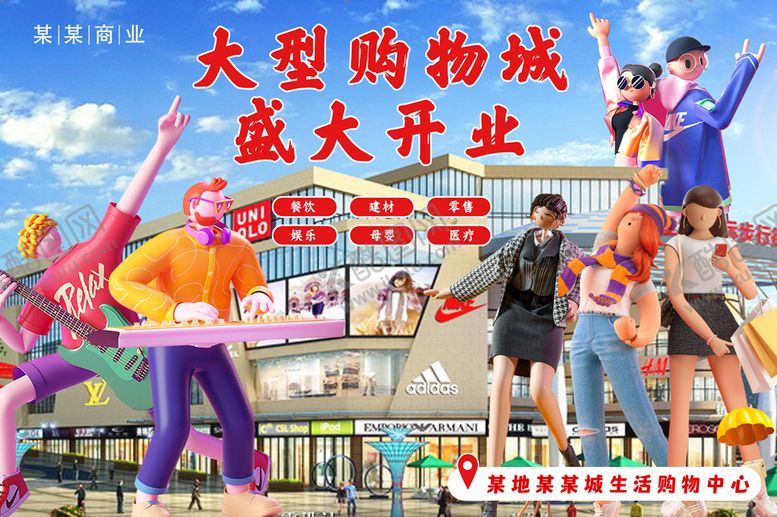 编号：24130509191011219052【酷图网】源文件下载-地产海报